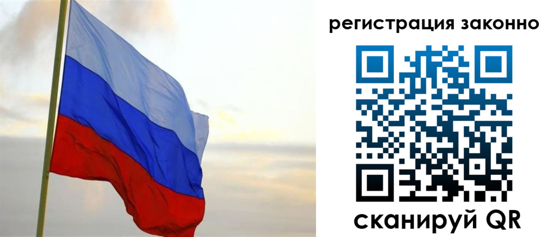 прописка гарантия в Туймазы