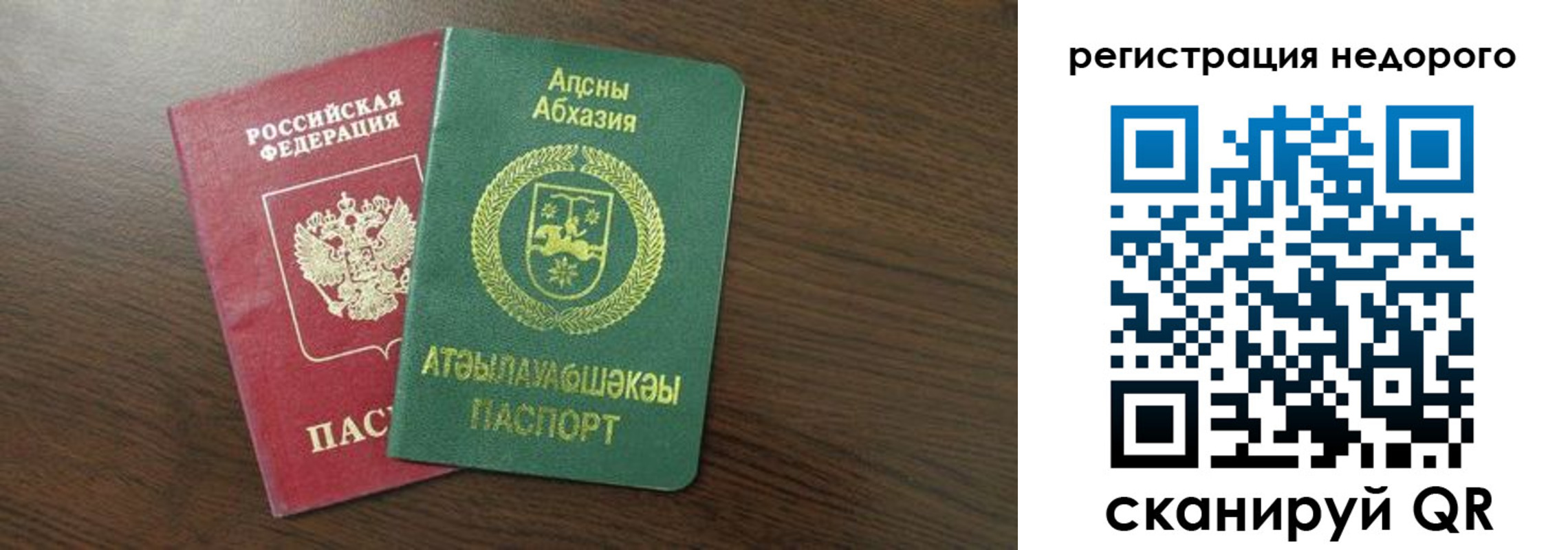 прописка законно в Туймазы