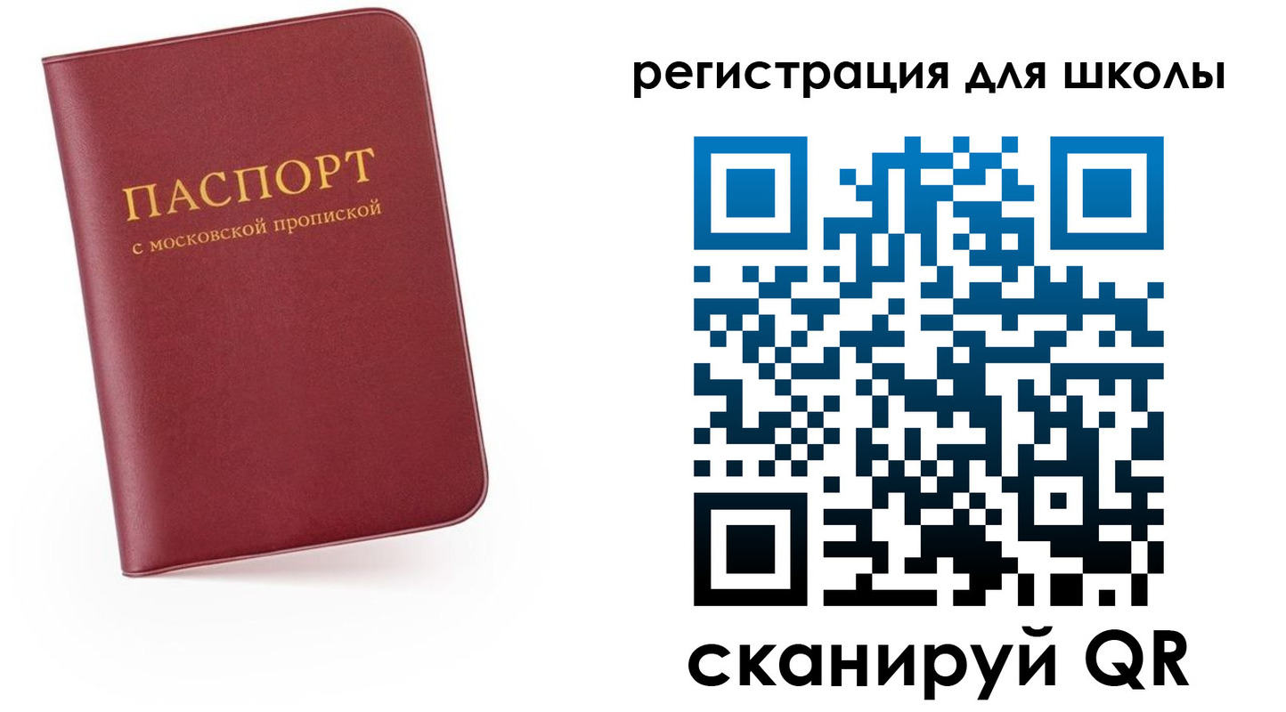 прописка 2025 в Туймазы
