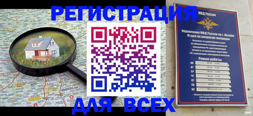 временная регистрация для всех в Туймазы