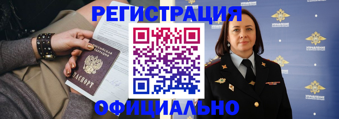 прописка ребенка в Туймазы