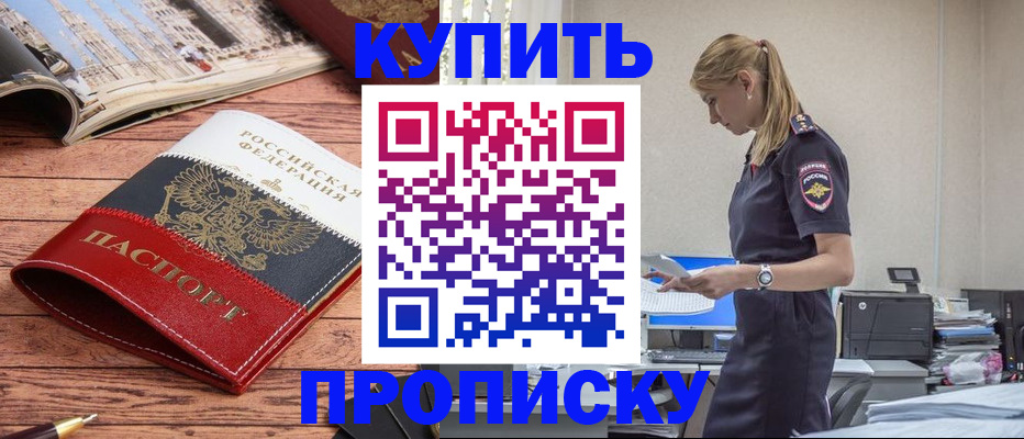 временная регистрация надежно в Туймазы