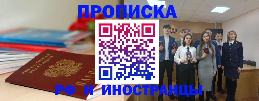 временная регистрация для школы в Туймазы