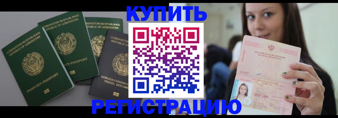 прописка паспорт в Туймазы