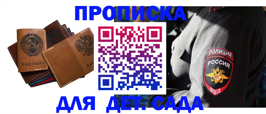 временная регистрация 2025 в Туймазы