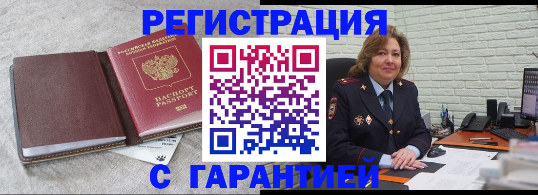 временная регистрация купить в Туймазы