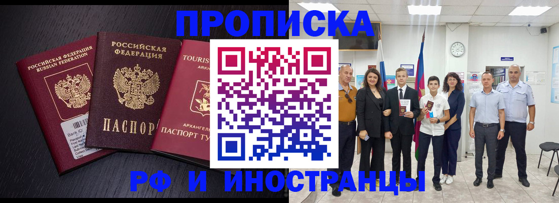 временная регистрация недорого в Туймазы