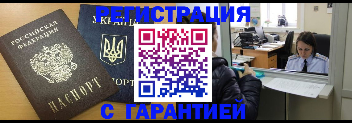 временная регистрация 2025 в Туймазы